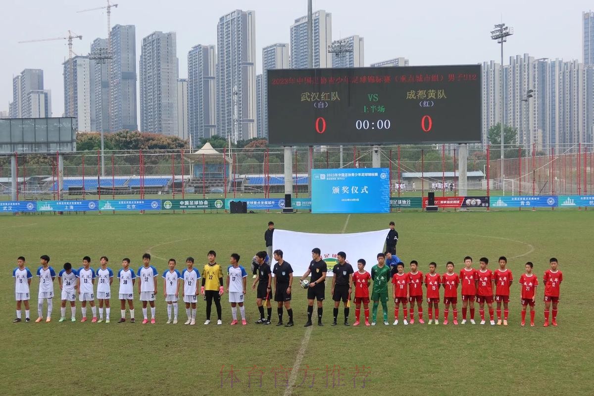 2022年中国足协青少年足球锦标赛（重点城市组）圆满落幕